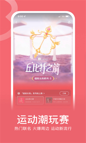 Keep免费官方正版截图2