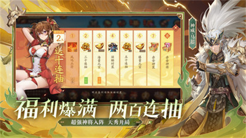 少年三国志2最新版截图2