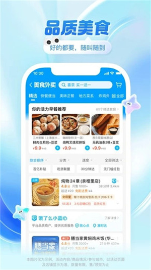 饿了么手机版下载截图1