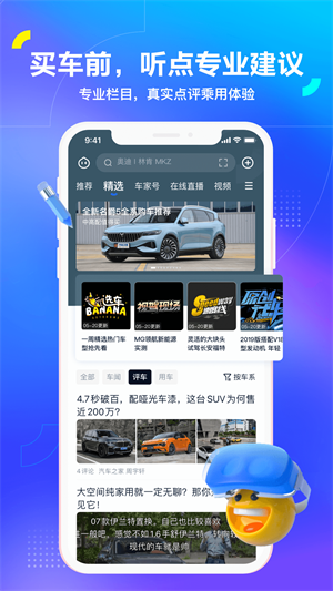 汽车之家APP2023最新版截图3