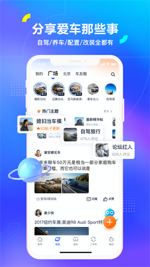 汽车之家APP2023最新版截图2