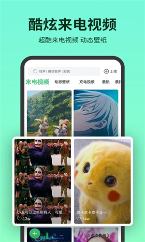 铃声多多2023下载截图3