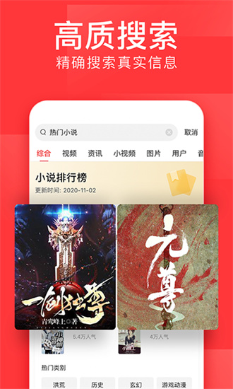 今日头条客户端app截图4