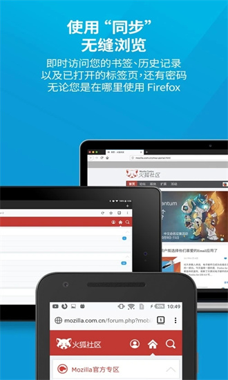 火狐浏览器app最新版截图1