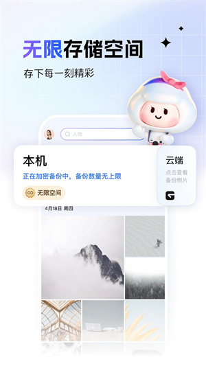 一刻相册APP下载截图4