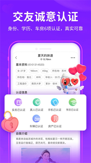 爱聊app安卓版截图4