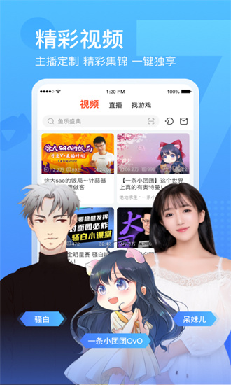 斗鱼App安卓手机版截图1