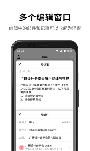 QQ邮箱官方免费手机版截图3