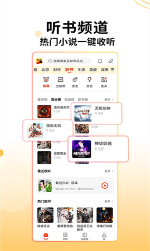 搜狐新闻官方最新版截图5