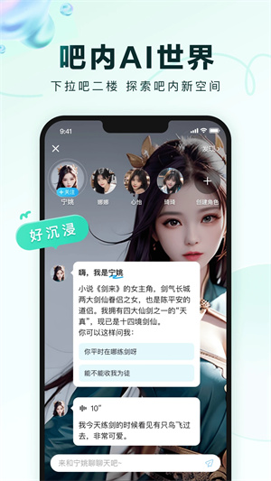 百度贴吧app最新版截图1