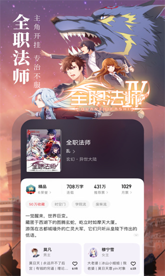 起点读书最新版截图1