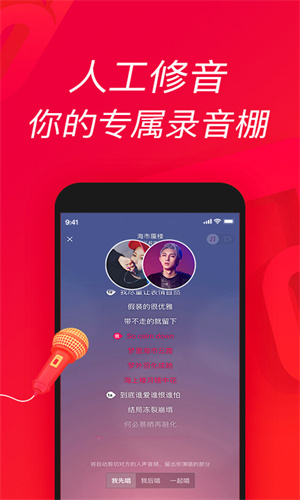 唱吧App手机官方版截图2