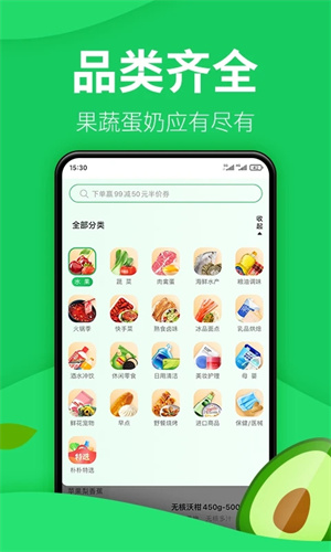 朴朴超市app下载安装截图1