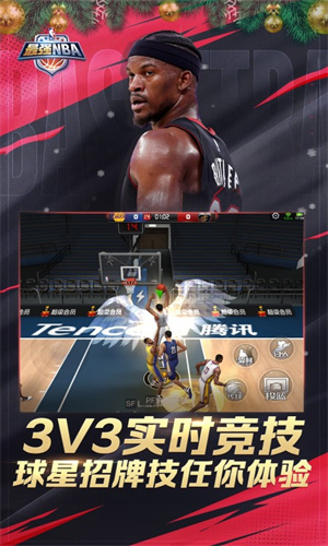 最强NBA手游免费正版截图1