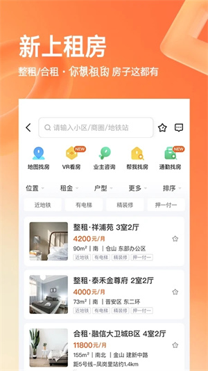 幸福里app下载安装截图1