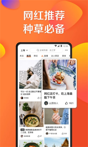 大众点评手机版app截图3