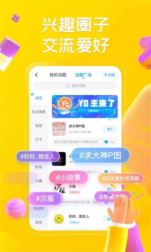 最右app官方下载截图4