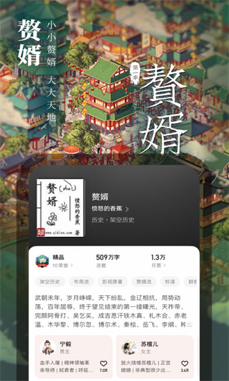 起点读书下载app截图2