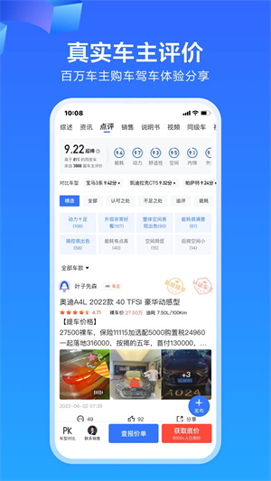 易车app官方下载截图3