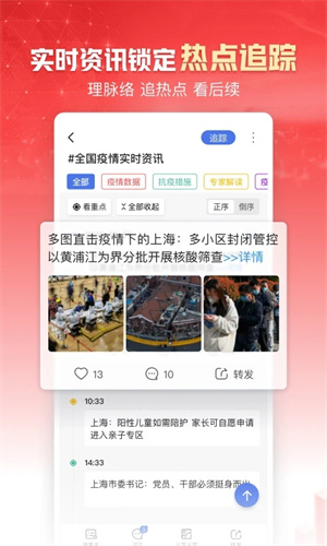 凤凰新闻app官方版截图1