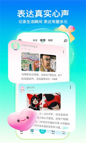 soul官方最新手机版截图2