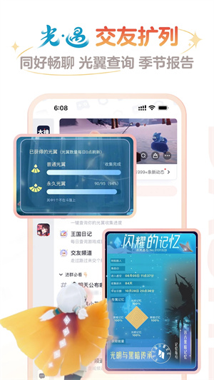 网易大神app最新版下载截图1