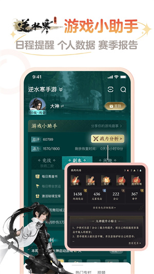 网易大神app最新版下载截图2