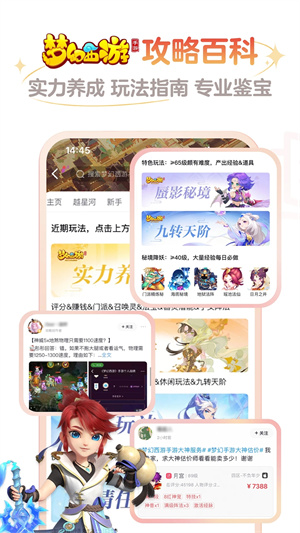 网易大神app最新版下载截图4