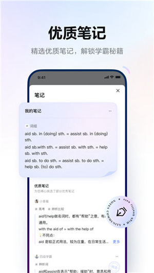 网易有道词典app下载安装截图3