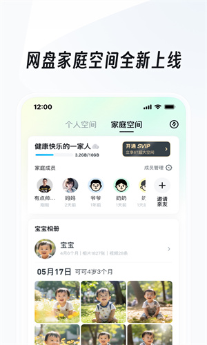 UC浏览器最新手机正版截图1