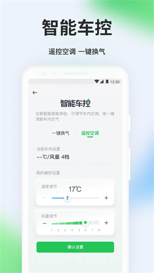 曹操出行app官方下载安装截图2