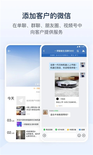 企业微信下载安装免费截图4