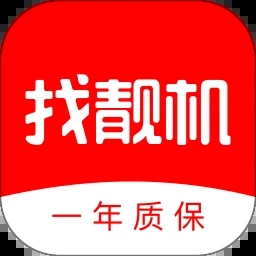 找靓机app下载