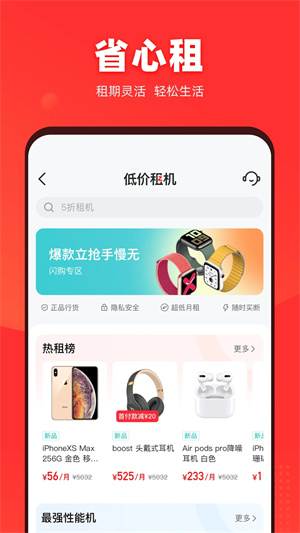 找靓机app下载截图4