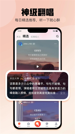 酷狗唱唱手机版下载截图3