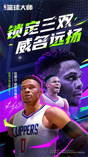 NBA篮球大师下载安装截图4