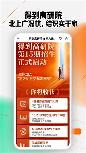 得到官方app下载截图2