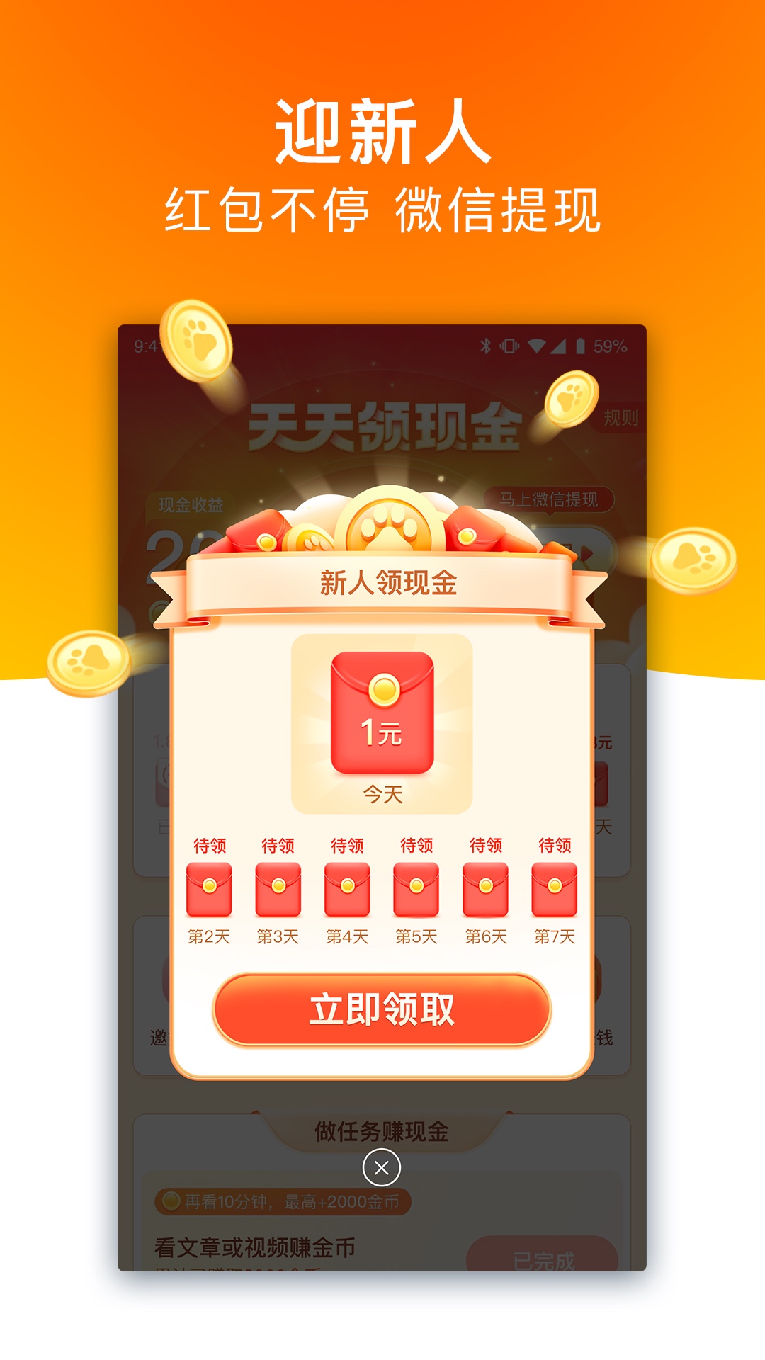 百度极速版app官方下载免费截图4