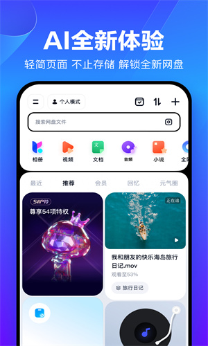 网易云音乐手机免费正版截图4