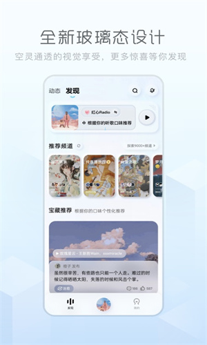 酷狗概念版官方手机版截图4