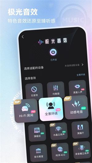 咪咕音乐app下载最新版本截图1