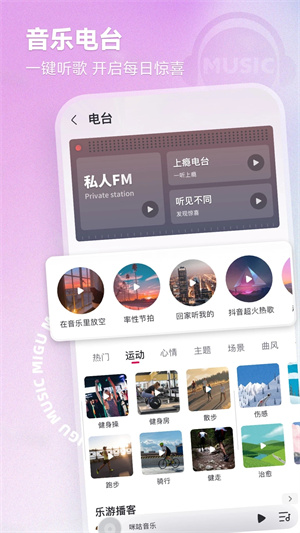 咪咕音乐app下载最新版本截图3