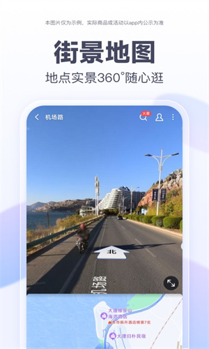 百度地图官方App版本截图1