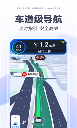 百度地图官方App版本截图4