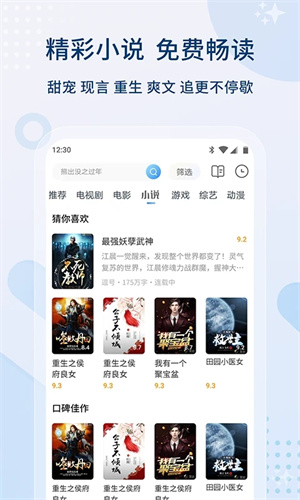 影视大全app下载2023截图1