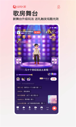 全民K歌官方最新App截图2