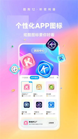 酷狗音乐手机版app截图2