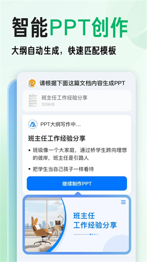 百度文库app官方下载截图2