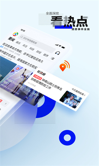 腾讯新闻2023版app免费下载截图3