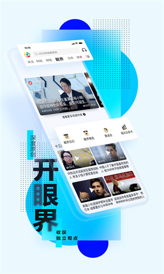 腾讯新闻2023版app免费下载截图4